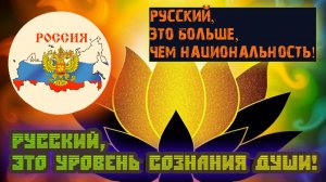 Россия Матушка!