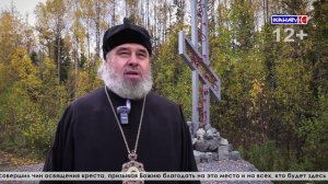 Духовный щит для города: новый поклонный крест освятили накануне Крестовоздвижения