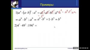 2909 рациональная степень 1