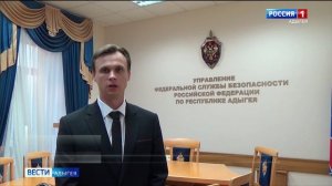 Факт мошенничества при получении социальных выплат выявили сотрудники управления ФСБ России по Адыге