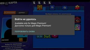 бравл Старс🤩🤩