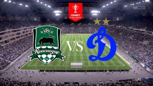 Краснодар - Динамо Обзор матча 30.09.2025. Кубок России.