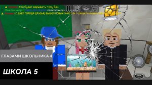 От первого лица : Школа 4 В МУЛЬТИКРАФТЕ 😡 РАЗБИЛИ АКВАРИУМ 🐠 ПРОБЛЕМЫ в КЛАССЕ 🤪 ПЕДСОВЕТ 😒ШГМ