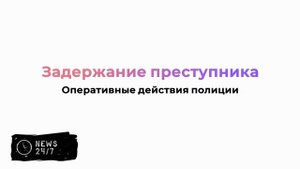 Водитель открыл стрельбу из-за конфликта с велосипедистом в Москве