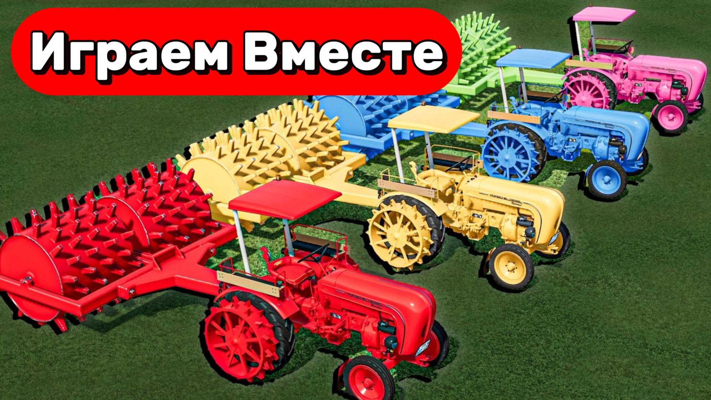 МУЛЬТИКИ ПРО МАШИНКИ И ТРАКТОРЫ НА ФЕРМЕ ДЛЯ ДЕТЕЙ 🚜 КАТАЕМСЯ НА РАЗНОЙ ТЕХНИКЕ ВМЕСТЕ смотреть онлайн