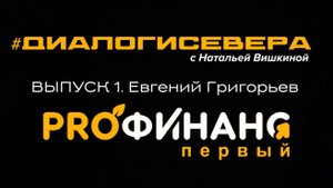 Тёплые эмоции при минус 30: как продаются праздники на Севере