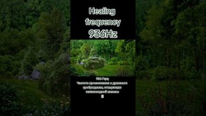 Handpan (Ханг) Частота 936Гц.  Записано в месте силы п.Возрождение (Геленджик)