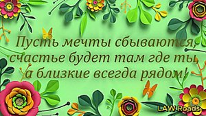Музыкальная поздравительная открытка к дню рождения женщине, девушке. Летний сад.