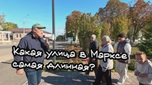 Про улицы и тайные подземные ходы в Марксе