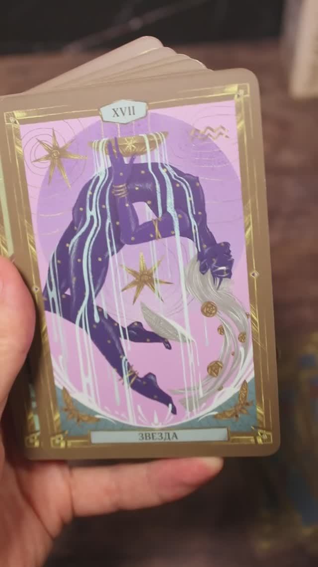 Шедевральное ЕГИПЕТСКОЕ ТАРО ТОТА от Мары МАРЧ издательство АСТ