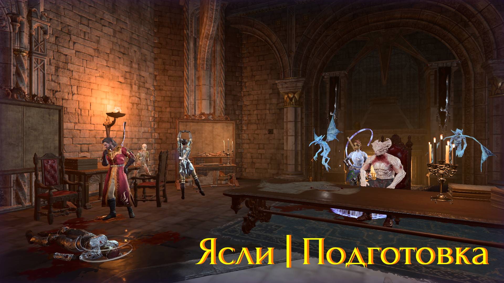 Baldur's gate 3 | Доблесть | Эпизод 7 | Ясли, подготовка