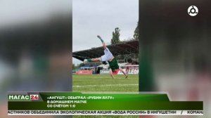 "Ангушт" обыграл "Рубин Ялту" со счетом 1:0