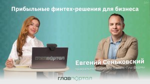Баланс-Платформа: от управления данными к росту прибыли финансового бизнеса