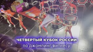 КУБОК РОССИИ 2024