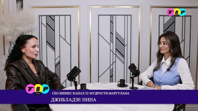 Джибладзе Нина в программе 
