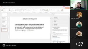 №2.Догматическое богословие. Источники догматов. Божественное откровение.28.09.2025 Вячеслав Семёнов