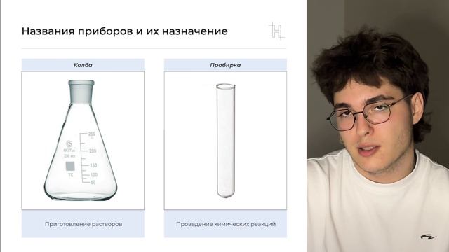 Задание № 6