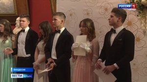 В Феодосии провели Бал Айвазовского