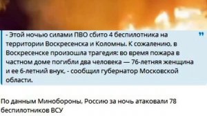 Обломки чубо-БЛА над Россией 29 09 25