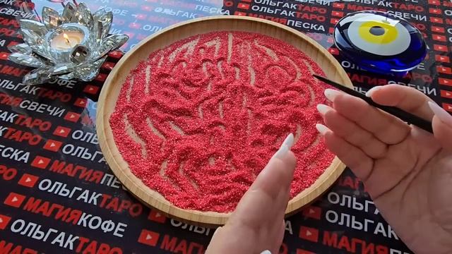Гадание на песке: это предсказание может шокировать😱 ваша личная жизнь💗 в октябре🍁💯