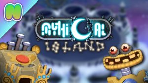 Коробас на Острове Мифов - Фанмейд My Singing Monsters (Мои Поющие Монстры, Msm, Мсм)