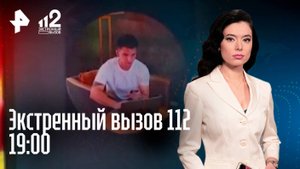 Любовь привела к долгам / Соседка избила пенсионерку / Фантомное ДТП / Экстренный вызов 112