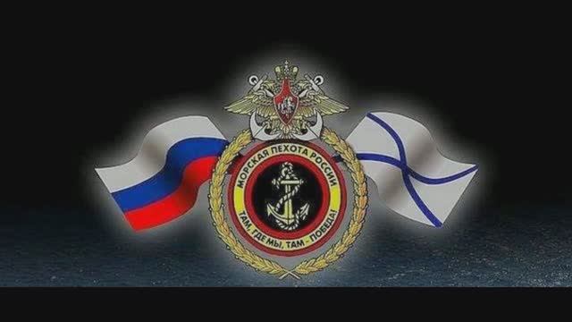 Морская пехота