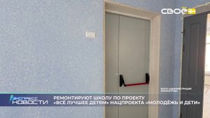 Экспресс новости на Своём от 29 сентября 2025г. 14:00