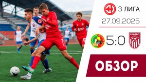 «Локомотив» (Лиски) - «СШОР №1 Салют-М» (Белгород) 5:0