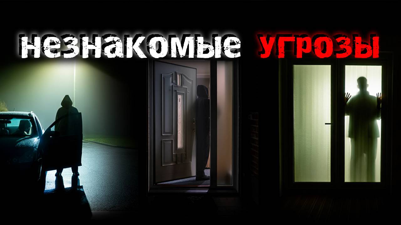 Реальные случаи, когда опасность пришла без предупреждения. Страшные истории смотреть онлайн