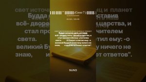 __ Воистину ничего не знаю __ Сократ (Cover 7 ) автор. Вячеслав Уфимцев