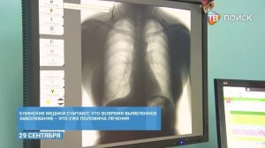 В Клину проходит диспансеризация населения