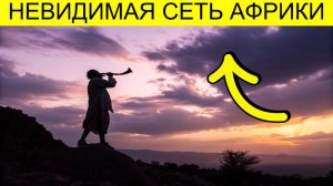 🔐 ЗАПРЕЩЁННЫЕ барабаны почему колонизаторы БОЯЛИСЬ африканской музыки