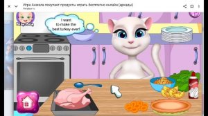 мультик игра Анжела готовит пирог и курицу мультик для детей