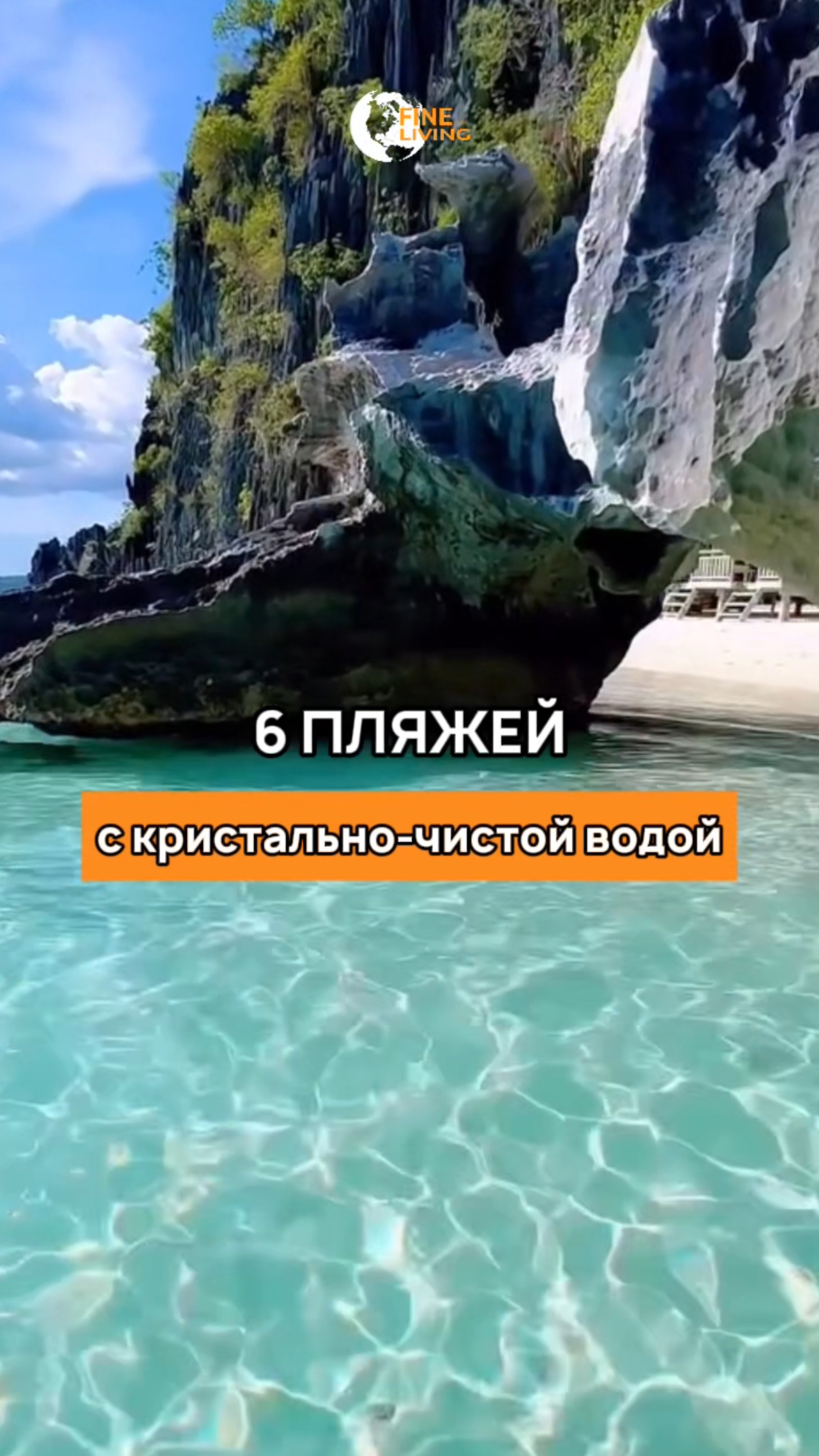 🏝 6 пляжей с кристально чистой водой, которые стоит увидеть хотя бы раз в жизни смотреть онлайн