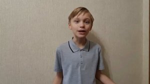 Григорьев Михаил, 11 лет, Г. Граубин "Утром две ладони", декабрь 2024