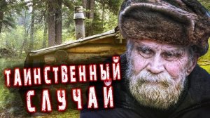 Таёжные истории.Тайга. Истории егеря.
