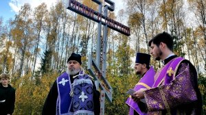 Поклонный Крест освящен
