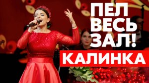 ТАК КАЛИНКУ ЕЩЕ НЕ ПЕЛИ! 🔥 🎶 Арина Кузнецова с оркестром Мастера России