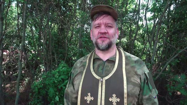 Обращение к солдатам Иерея Стахия