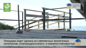 Особые территории для особых людей