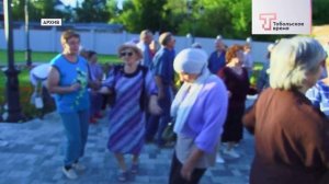 ДЕНЬ ПОЖИЛОГО ЧЕЛОВЕКА