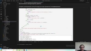Защита презентации к лабораторной работе 7