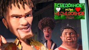 Janet The Visitors. Сьедобное или несьедобное - Интервью в сердце по мотоциклу