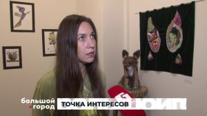 ТОЧКА ИНТЕРЕСОВ. Большой город 29/09/2025