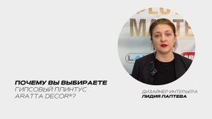 Плинтус напольный из прочного гипса