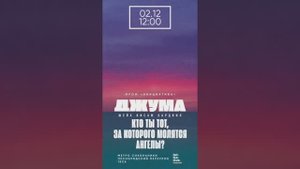 Тема проповеди:  «Кто ты тот, за которого молятся ангелы?»