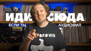 Что вы должны знать о главной российской выставке Hi-Fi & High End Show 2025