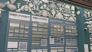 «Европласт» — бренд лепнины и архитектурного декора из пенополиуретана.