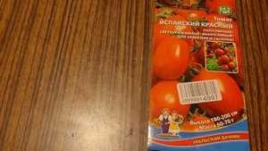 Какие я заказала семена перцев и томатов на Озоне